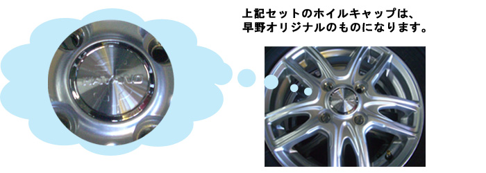 スタッドレスタイヤ