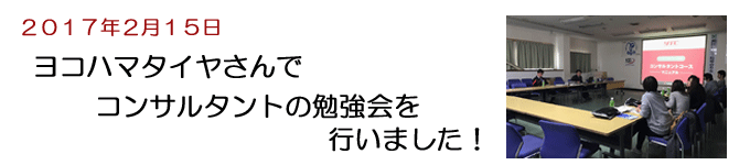 勉強会