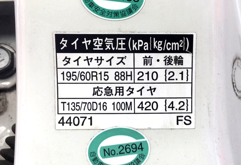 車種ごとのタイヤ・空気圧チェック