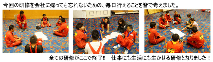 社員研修14