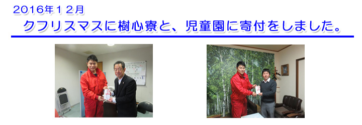 クリスマスのプレゼント