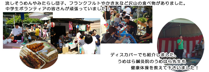 善立寺さんの夏祭り2