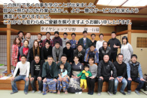 今年も、社員研修旅行に行って参りました。