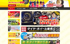 ホームページをリニューアルいたしました