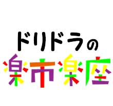 『SAVE THE ANTS』　寄付のお知らせ