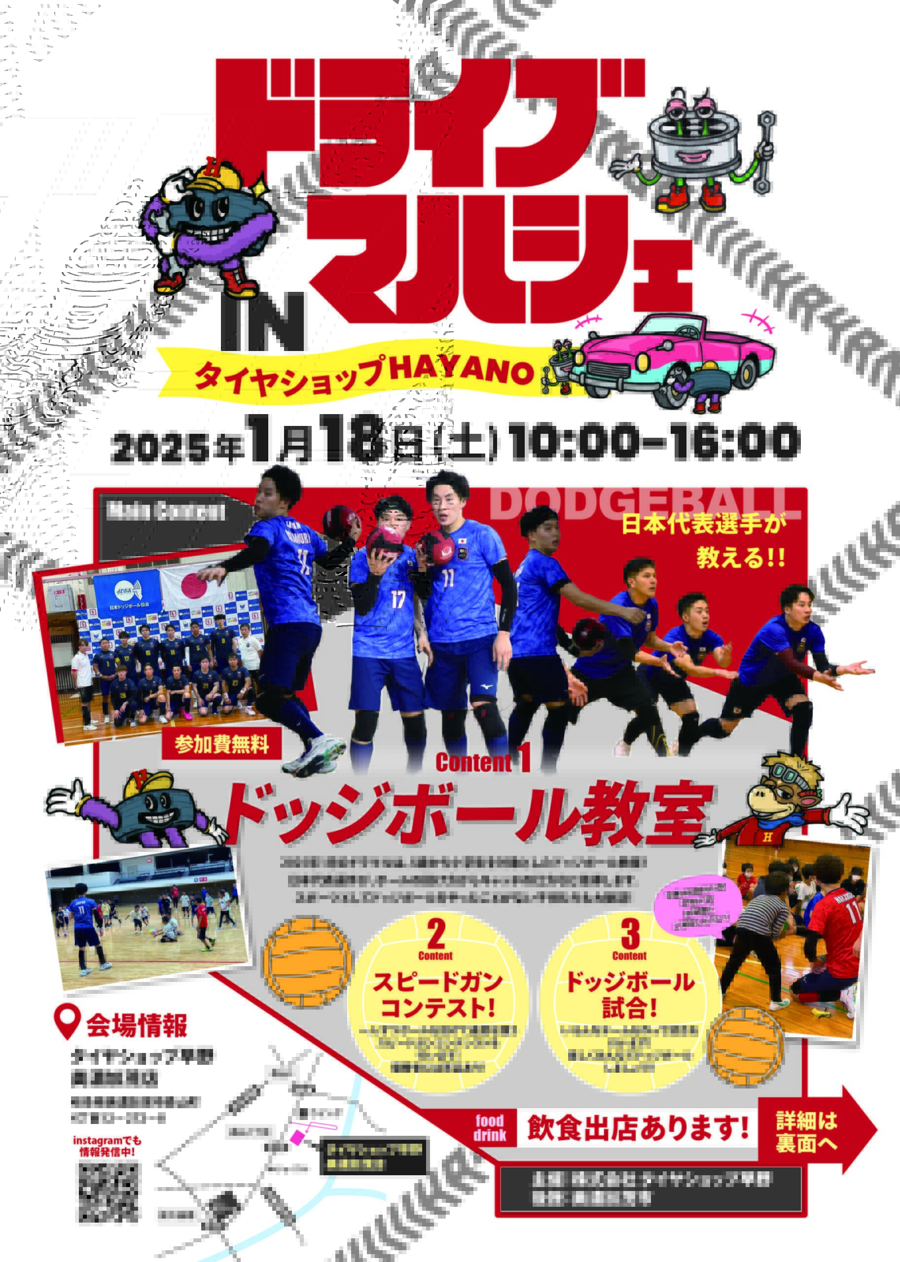 【美濃加茂店】イベントのお知らせ