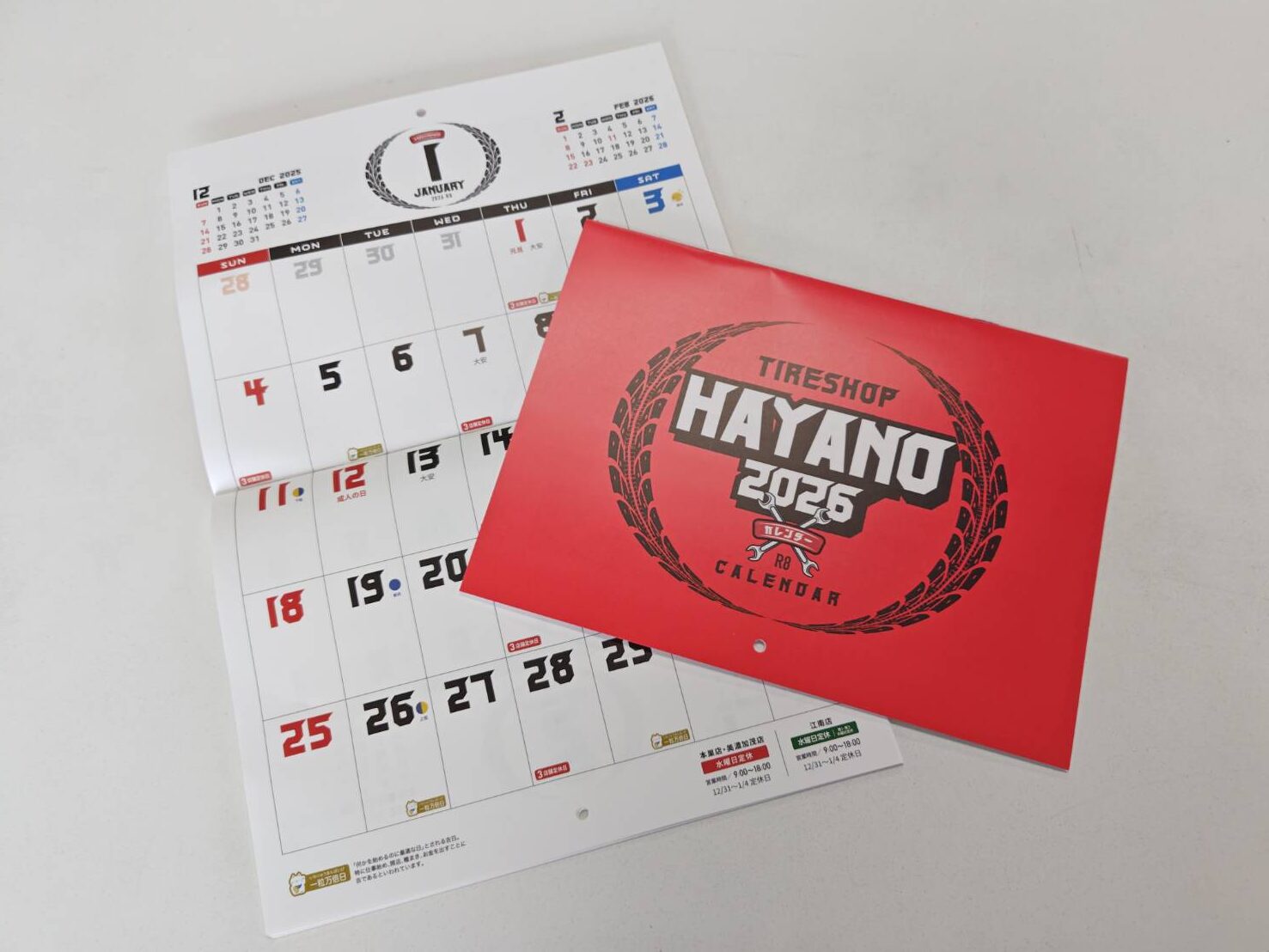 購入・作業された方へ柿・カレンダーをプレゼント！