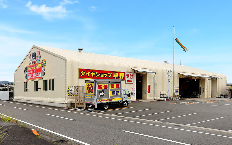 本店　外観写真