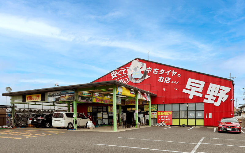 江南店