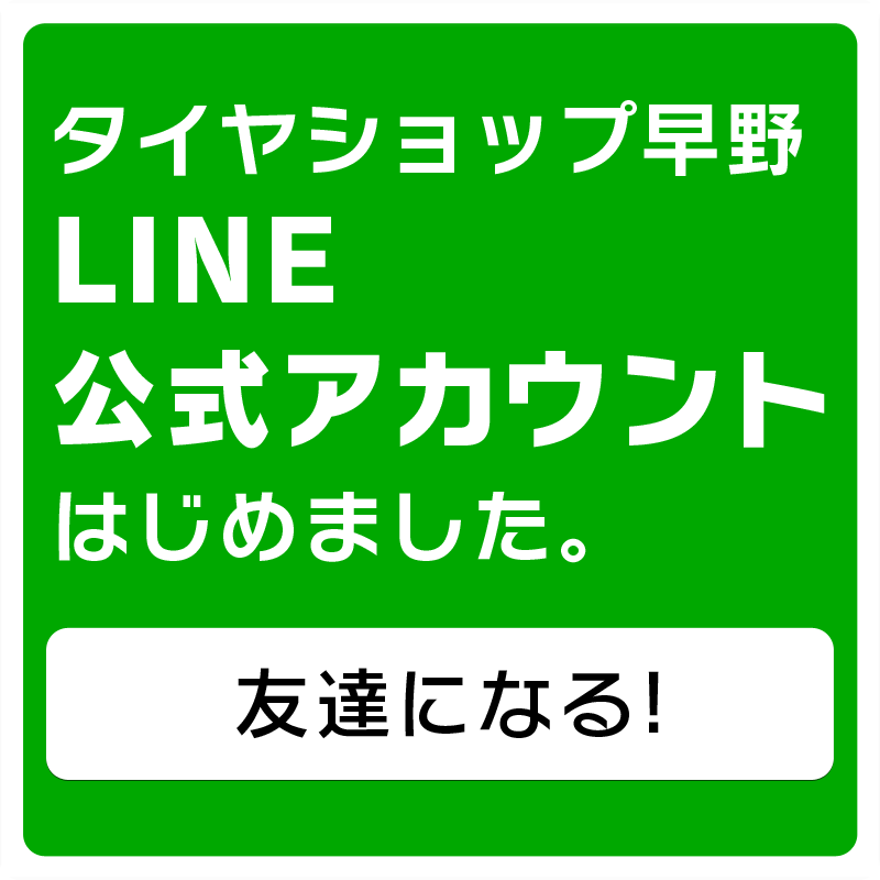 LINE