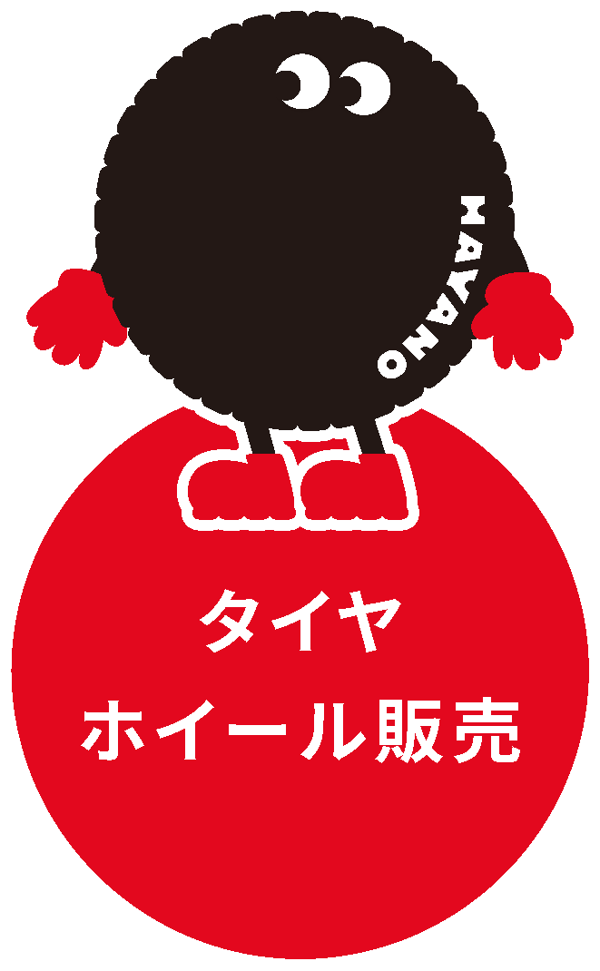 タイヤ＆ホイール販売